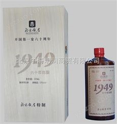 百年珍藏酒1949