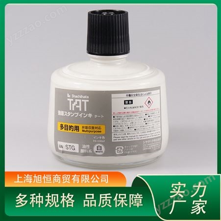 日本旗牌 TAT STG-3工业用印油 多用途速干 墨迹清晰 旭恒