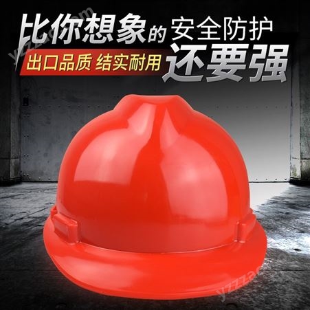 HC-PE透气孔安全帽工地施工建筑工程头帽电工劳保国标透气加厚防护头盔男