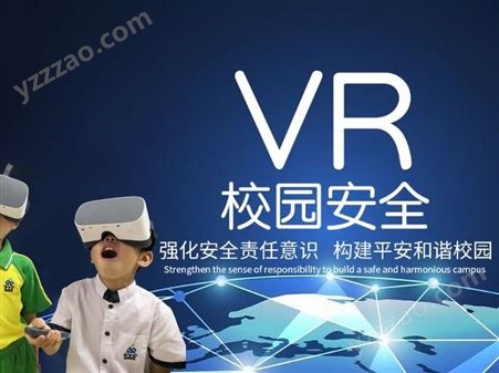 VR虚拟现实设备 智慧党建建筑消防交通煤矿校园公共安全vr设备